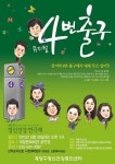 보도자료-‘4호선 장지역 4번 출구에서 대체 무슨 일이? 내용 | 구정홍보관>계양뉴스