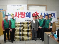 보도자료-계산4동새마을 협의회, 사랑의 쌀 280kg 기탁 내용 | 계양구청>정보공개>행정소식