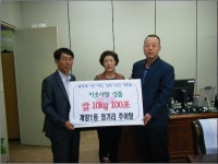 보도자료-계양1동, 장기리추어탕 ‘불우이웃돕기 백미 기탁’ 내용 | 구정홍보관>계양뉴스