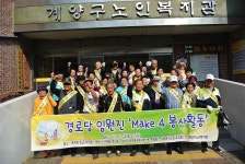 보도자료-계양구노인복지관 ‘경로당 임원진 봉사활동’ 진행 내용 | 계양구청>정보공개>행정소식