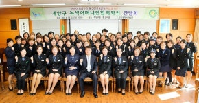 보도자료-녹색어머니연합회와의 소통을 통한 어린이 교통안전 및 선진교통문화 확립 박차 내용 | 계양구청>정보공개>행정소식