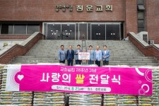 보도자료-계양구 청운교회, 이웃돕기 성품 기탁 내용 | 계양구청>정보공개>행정소식