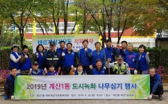 보도자료-계산1동 바르게살기운동위원회 나무심기 행사 실시 내용 | 계양구청>정보공개>행정소식