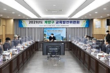 보도자료-계양구 교육경비 보조금 지원 결정 내용 | 계양구청>정보공개>행정소식