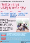 보도자료-계양구 효성도서관, 웹툰작가와의 만남 운영 내용 | 구정홍보관>계양뉴스