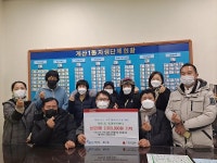 보도자료-계산1동 사회단체들, 설맞이 사랑의 이웃돕기 실천 내용 | 계양구청>정보공개>행정소식