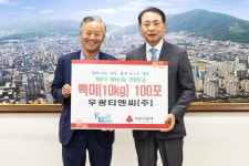 보도자료-우광티엔씨(주), 계양구에 백미 100포 기탁 내용 | 계양구청>정보공개>행정소식