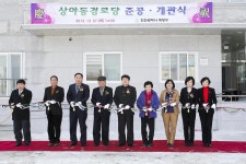 의원동정-상야동 경로당 준공식 참석 내용 | 의회>의회소식