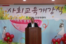 의원동정-효성노인문화센터 사회교육프로그램 개강식 내용 | 의회>의회소식