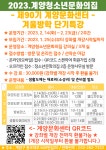 타기관소식-계양청소년문화의집 제90기 단기특강 계양문화센터 수강생 모집 내용 | 계양구청>정보공개>행정소식