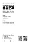 타기관소식-2023학년도 경인교육대학교 기획전시 개최 및 관람 안내 내용 | 계양구청>정보공개>행정소식
