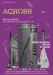 타기관소식-중구문화회관 상주단체 레퍼토리공연&lt;ACROSS&gt; 내용 | 계양구청>정보공개>행정소식