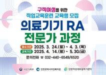 타기관소식-2025년 인천광역시여성복지관 직업교육훈련 교육생 모집 내용 | 계양구청>정보공개>행정소식