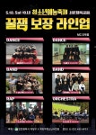 공지사항-2019 청소년의 달 행사 안내(예능축제, 3x3농구대회) &lt;5.18(토) 서운체육공원&gt; 내용 | 계양구청>정보공개>행정소식