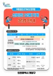 공지사항-신비의 보물가게 이전 알림(계양꽃마루→작전역공영주차장(2번출구)) 내용 | 계양구청>정보공개>행정소식
