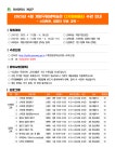 공지사항-계양구평생학습관 디지털배움터 수강 안내(스마트폰, 컴퓨터 무료 교육) 내용 | 계양구청>정보공개>행정소식