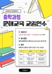 공지사항-2025년 인천광역시 중학과정 문해교육 교원연수 참가자 모집 내용 | 계양구청>정보공개>행정소식