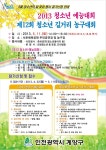 공지사항-5월 청소년의 달 맞이 행사 참가신청 안내 내용 | 동주민센터>효성1동>우리동소식