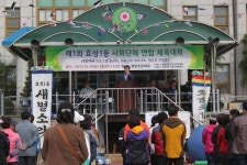 공지사항-제1회 사회단체 연합 체육대회 개최 내용 | 동주민센터>효성1동>우리동소식