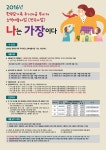 공지사항-2016년 한부모가족 주거자금 소액대출사업 ‘나는 가장이다’ 신청자 모집 안내 내용 | 동주민센터>효성1동>우리동소식