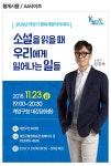 공지사항-2018년 하반기 행복계양아카데미 내용 | 동주민센터>효성1동>우리동소식