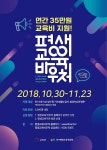 공지사항-소외계층 대상 평생교육 바우처 신청 추가접수 안내 내용 | 동주민센터>효성1동>우리동소식