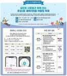 공지사항-길마로 사람들과 함께하는 효성1동 새벼리마을 어울림 축제 내용 | 동주민센터>효성1동>우리동소식