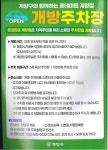 공지사항-계양구와 함께하는 롯데마트 계양점 주차장 개방 안내 내용 | 동주민센터>효성1동>우리동소식