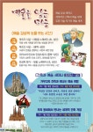 공지사항-계양3동 청소년과 주민을 위한 방학 예술 특강!!! (주민자치회 2021년 마을배움터분과사업) 내용 | 동주민센터>효성1동>우리동소식