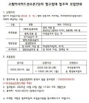 공지사항-구월아시아드선수촌7단지 영구임대주택 입주자 모집 내용 | 동주민센터>효성1동>우리동소식