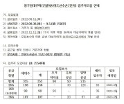 공지사항-영구임대주택(구월아시아드선수촌7단지) 입주자모집 안내 내용 | 동주민센터>효성1동>우리동소식