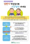 공지사항-2023년 계양구 찾아가는 고령운전자교육 내용 | 동주민센터>효성1동>우리동소식