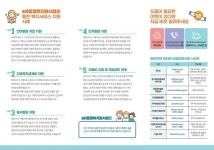 공지사항-e아동행복지원사업 안내 내용 | 동주민센터>효성1동>우리동소식