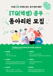 공지사항-작전2동 주민자치센터 동아리활동원 모집 안내 내용 | 동주민센터>효성1동>우리동소식