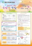교육소식-2011년 4기 여성복지회관 수강생 모집 내용 | 계양구청>분야별정보>교육·도서관