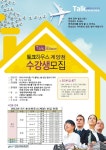 교육소식-토크하우스 수강생 모집 내용 | 계양구청>분야별정보>교육·도서관