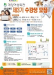 교육소식-계양여성회관 2012년 제3기 수강생 모집 내용 | 계양구청>분야별정보>교육·도서관