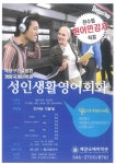 교육소식-계양국제어학관 성인생활영어회화반 수강생 모집 내용 | 계양구청>분야별정보>교육·도서관