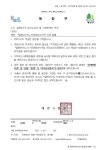 갈현2지구-『갈현2지구』지적재조사지구 지정 알림 내용 | 계양구청>종합민원>부동산정보>지적재조사