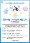 공지사항-‘찾아가는 사회적경제 배달강좌’ 교육신청 안내 내용 | 사회적경제지원센터>알림마당 계양구 사회적경제지원센터