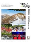 계양산메아리 목록 | 계양구청>정보공개>행정소식>계양산메아리