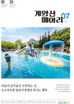계양산메아리 목록 | 계양구청>정보공개>행정소식>계양산메아리