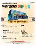 공지사항-2025년도 상반기 아라천 디자인큐브 갤러리 대관 안내 내용 | 계양구청>정보공개>행정소식