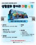 공지사항-2025년도 상반기 아라천 디자인큐브 동아리실 정기이용 신청 안내 내용 | 계양구청>정보공개>행정소식