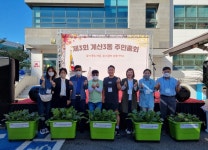 행사앨범-제3회 계산3동 주민자치회 주민총회 성료 내용 | 동주민센터>효성1동>우리동소식
