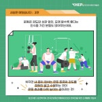 건강상식코너-운동상식(내 몸이 원하는 운동과 강도) 내용 | 보건소>열린보건소