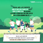 건강상식코너-운동상식(내 몸이 원하는 운동과 강도) 내용 | 보건소>열린보건소
