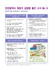 감염병정보 및 예방관리-인천광역시 계양구 감염병 월간 소식 No. 9 내용 | 보건소>열린보건소