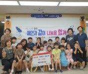 행사앨범-예인어린이집, 계산2동에 바자회 수익금 138만원 기탁 내용 | 동주민센터>효성1동>우리동소식