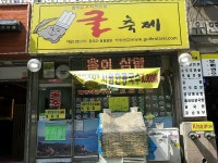 계양맛집-굴축제 내용 | 계양구청>분야별정보>식품·공중위생>우수음식점